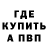 Метадон methadone LittleDampirka