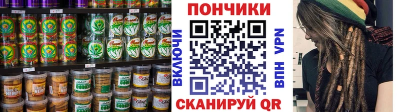 Печенье с ТГК марихуана Норильск