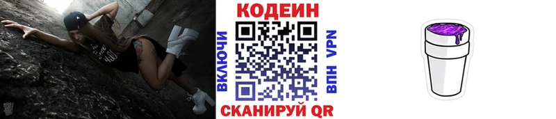Кодеин напиток Lean (лин)  маркетплейс как зайти  Норильск 