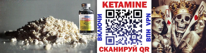 Кетамин ketamine  Норильск 