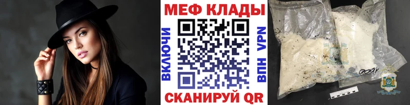 МЕФ мука  закладка  Норильск 