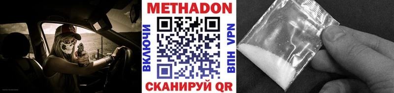 купить цена Норильск Метадон methadone
